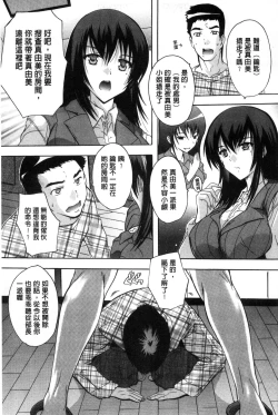 Page 67 of Juumin Zenin Ninshin Kibou!? Joshiryou Kanrinin | 住戶全體希望懷孕!? 女子宿舍管理人