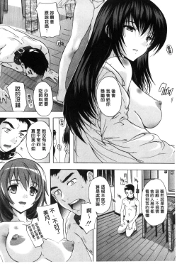 Page 74 of Juumin Zenin Ninshin Kibou!? Joshiryou Kanrinin | 住戶全體希望懷孕!? 女子宿舍管理人