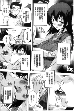 Page 78 of Juumin Zenin Ninshin Kibou!? Joshiryou Kanrinin | 住戶全體希望懷孕!? 女子宿舍管理人