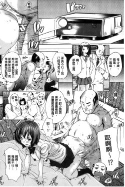 Page 98 of Juumin Zenin Ninshin Kibou!? Joshiryou Kanrinin | 住戶全體希望懷孕!? 女子宿舍管理人