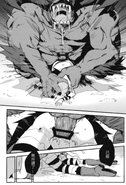 Page 11 of Brunhild Toumetsusen