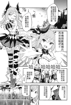 Page 4 of Brunhild Toumetsusen