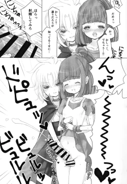 Page 14 of [Fuel MeterBoku to Onaji Kurai no Ko ni Nacchatta Toki no Hanashi