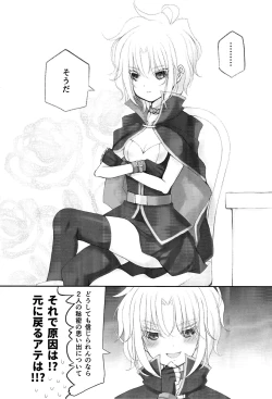 Page 5 of [Fuel MeterBoku to Onaji Kurai no Ko ni Nacchatta Toki no Hanashi