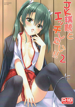 Download JK Zuikaku to Ecchi Shitai!! 2