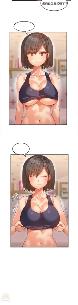 Page 201 of Hahri's Lumpy Boardhouse Ch. 0~22【委員長個人漢化】（持續更新）