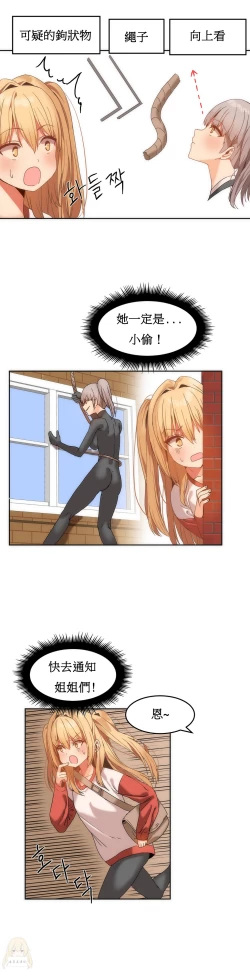 Page 304 of Hahri's Lumpy Boardhouse Ch. 0~22【委員長個人漢化】（持續更新）