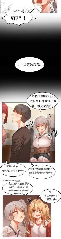 Page 307 of Hahri's Lumpy Boardhouse Ch. 0~22【委員長個人漢化】（持續更新）