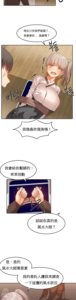 Page 315 of Hahri's Lumpy Boardhouse Ch. 0~22【委員長個人漢化】（持續更新）