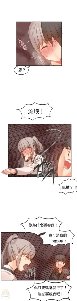 Page 334 of Hahri's Lumpy Boardhouse Ch. 0~22【委員長個人漢化】（持續更新）