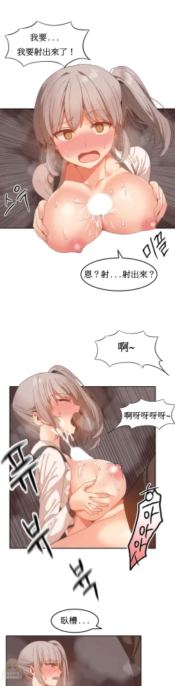 Page 348 of Hahri's Lumpy Boardhouse Ch. 0~22【委員長個人漢化】（持續更新）