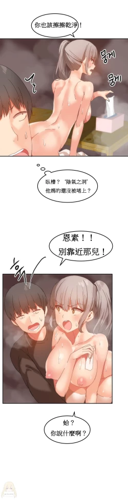 Page 350 of Hahri's Lumpy Boardhouse Ch. 0~22【委員長個人漢化】（持續更新）
