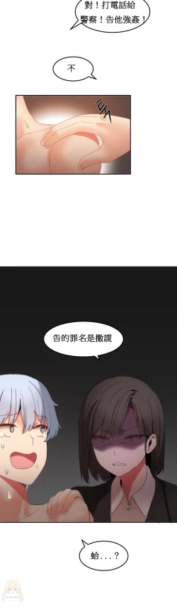 Page 394 of Hahri's Lumpy Boardhouse Ch. 0~22【委員長個人漢化】（持續更新）