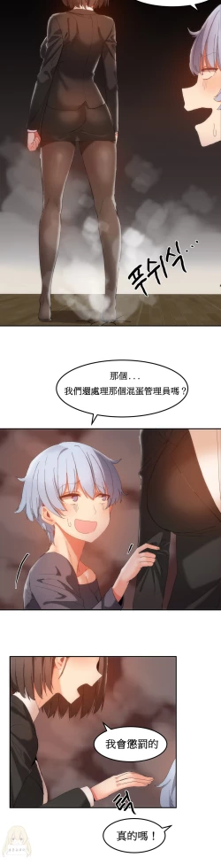 Page 405 of Hahri's Lumpy Boardhouse Ch. 0~22【委員長個人漢化】（持續更新）