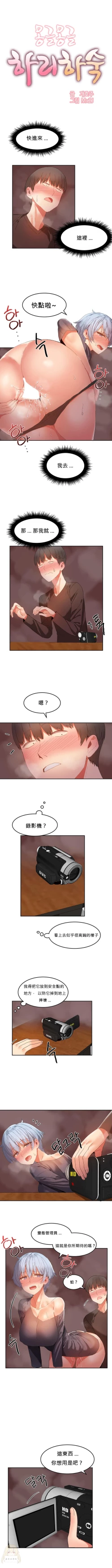 Page 420 of Hahri's Lumpy Boardhouse Ch. 0~22【委員長個人漢化】（持續更新）