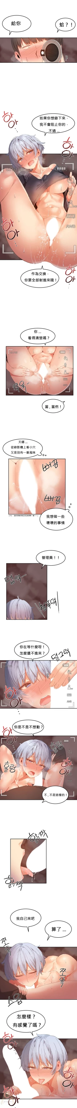 Page 421 of Hahri's Lumpy Boardhouse Ch. 0~22【委員長個人漢化】（持續更新）