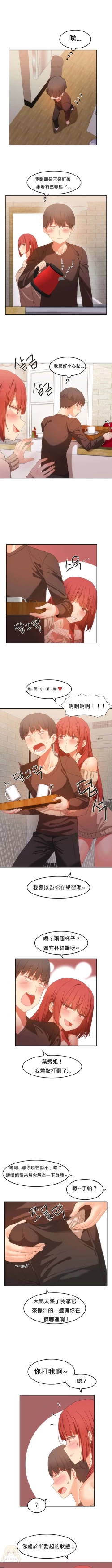 Page 429 of Hahri's Lumpy Boardhouse Ch. 0~22【委員長個人漢化】（持續更新）