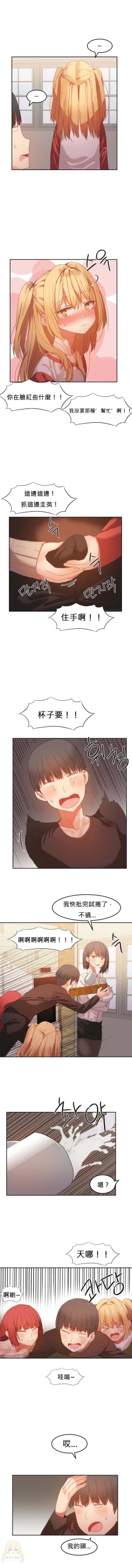 Page 431 of Hahri's Lumpy Boardhouse Ch. 0~22【委員長個人漢化】（持續更新）