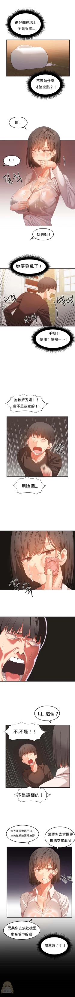 Page 432 of Hahri's Lumpy Boardhouse Ch. 0~22【委員長個人漢化】（持續更新）
