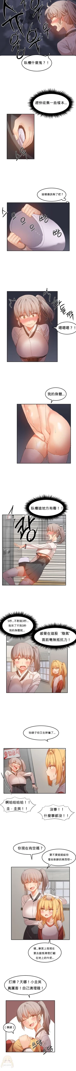 Page 438 of Hahri's Lumpy Boardhouse Ch. 0~22【委員長個人漢化】（持續更新）