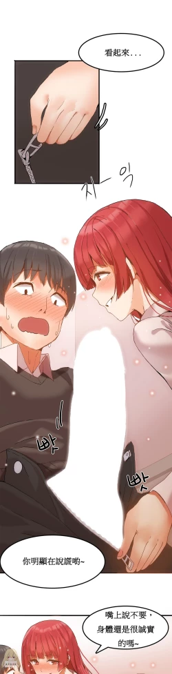 Page 60 of Hahri's Lumpy Boardhouse Ch. 0~22【委員長個人漢化】（持續更新）