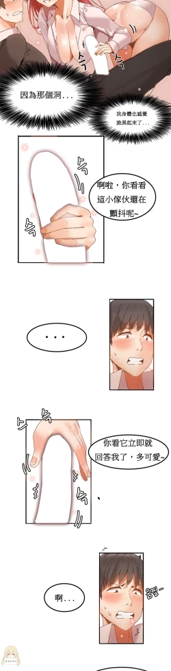 Page 61 of Hahri's Lumpy Boardhouse Ch. 0~22【委員長個人漢化】（持續更新）