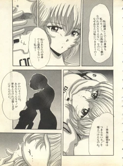 Page 126 of Shitsurakuen 6 - Paradise Lost 6