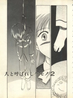 Page 138 of Shitsurakuen 6 - Paradise Lost 6