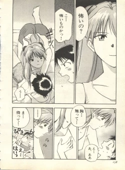 Page 161 of Shitsurakuen 6 - Paradise Lost 6