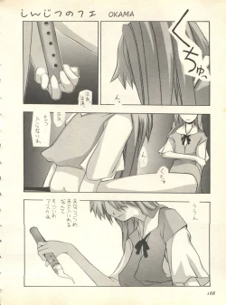 Page 171 of Shitsurakuen 6 - Paradise Lost 6