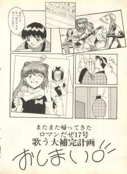 Page 233 of Shitsurakuen 6 - Paradise Lost 6