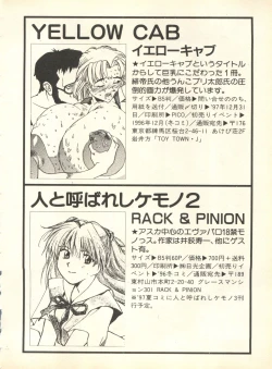 Page 239 of Shitsurakuen 6 - Paradise Lost 6