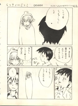Page 243 of Shitsurakuen 6 - Paradise Lost 6