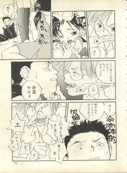 Page 26 of Shitsurakuen 6 - Paradise Lost 6