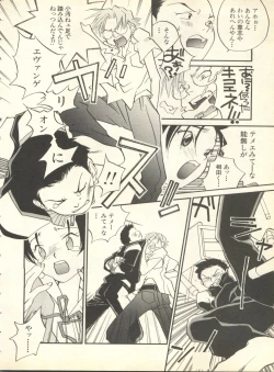 Page 27 of Shitsurakuen 6 - Paradise Lost 6