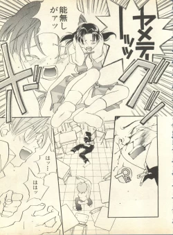 Page 28 of Shitsurakuen 6 - Paradise Lost 6