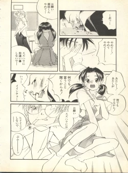 Page 29 of Shitsurakuen 6 - Paradise Lost 6