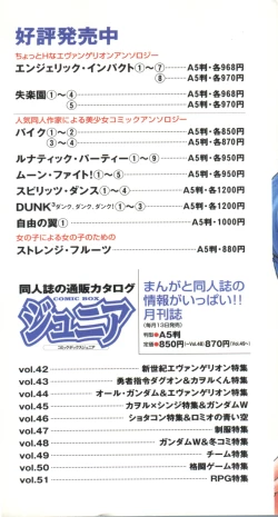 Page 2 of Shitsurakuen 6 - Paradise Lost 6