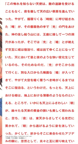 Page 3 of Shitsurakuen 6 - Paradise Lost 6