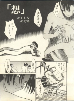 Page 40 of Shitsurakuen 6 - Paradise Lost 6