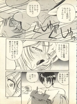 Page 42 of Shitsurakuen 6 - Paradise Lost 6