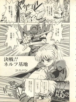 Page 56 of Shitsurakuen 6 - Paradise Lost 6