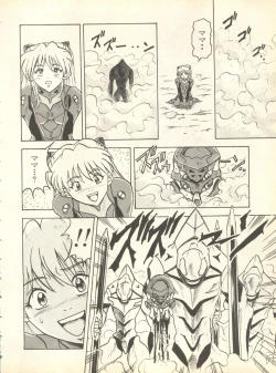 Page 63 of Shitsurakuen 6 - Paradise Lost 6