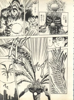 Page 70 of Shitsurakuen 6 - Paradise Lost 6