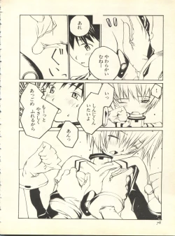 Page 79 of Shitsurakuen 6 - Paradise Lost 6