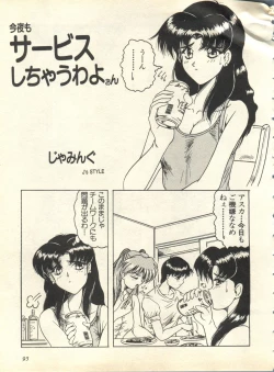 Page 98 of Shitsurakuen 6 - Paradise Lost 6