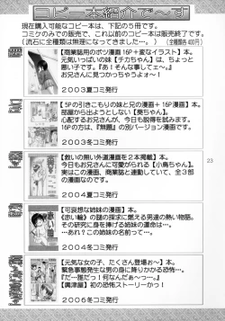 Page 23 of Yougoku Dai Yon Shuu