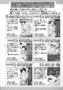 Page 24 of Yougoku Dai Yon Shuu