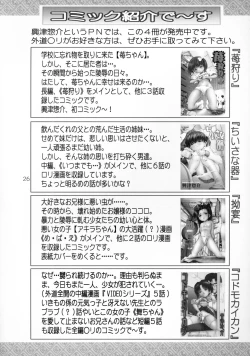 Page 26 of Yougoku Dai Yon Shuu