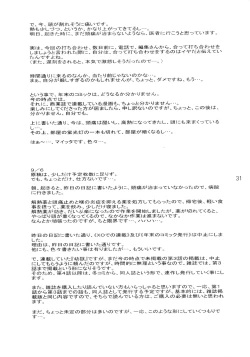 Page 31 of Yougoku Dai Yon Shuu